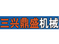 三興鼎盛機械